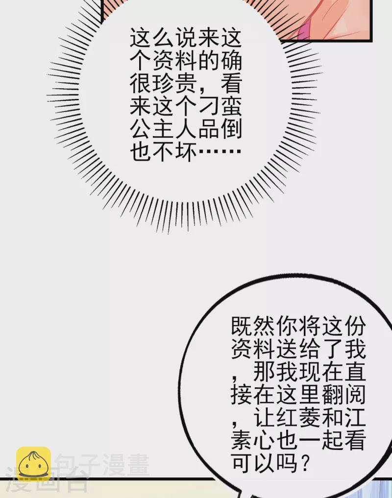 第126话 合适的导师13