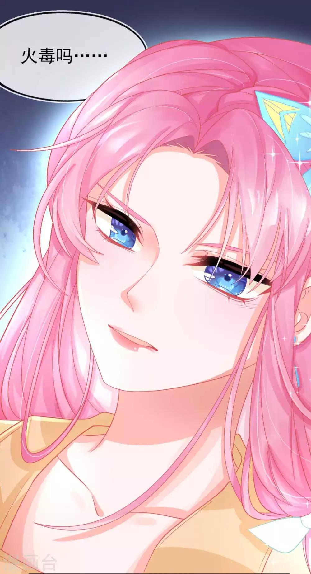第16话 身中火毒47