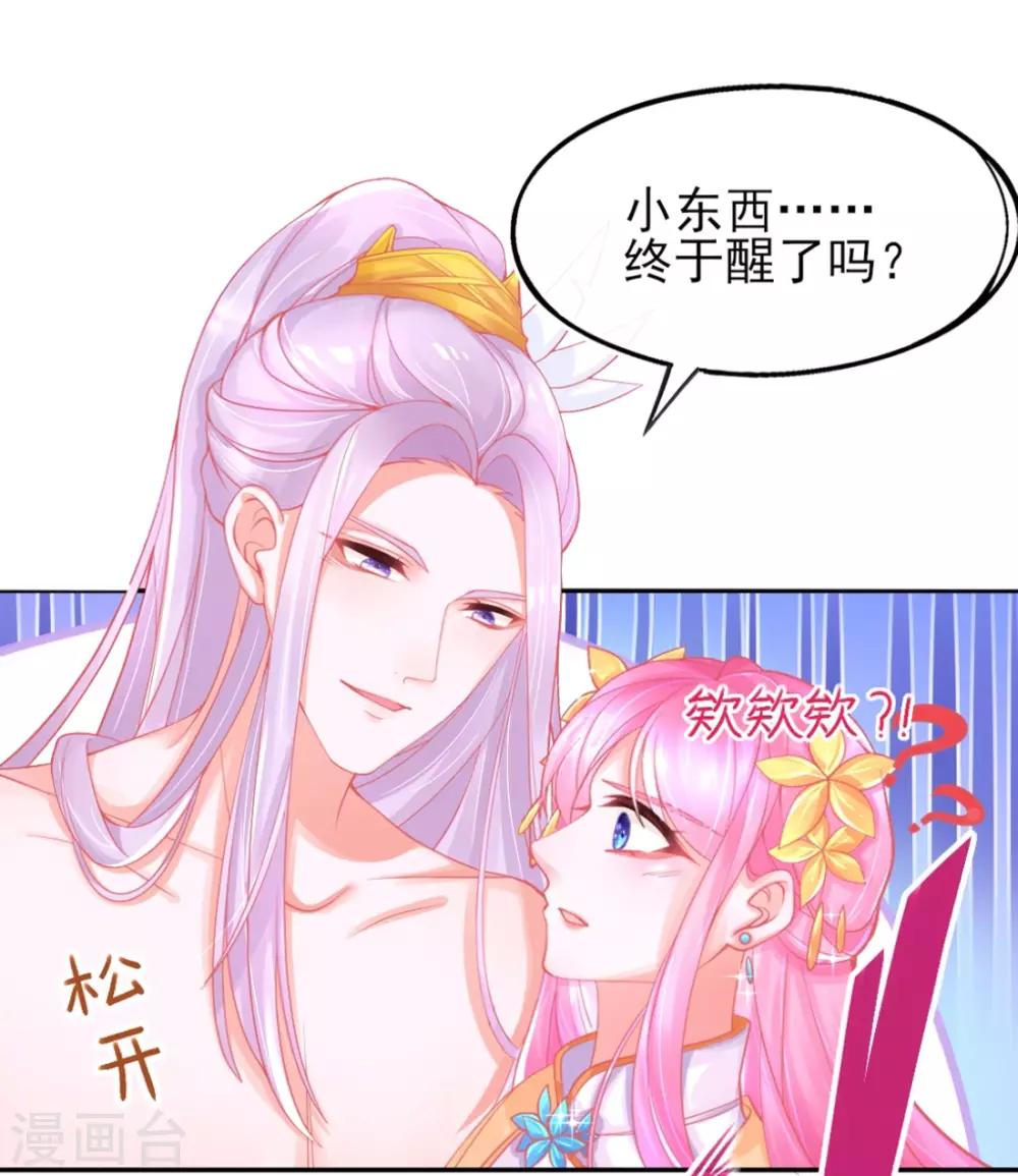 第19话 本总裁从不吃亏5