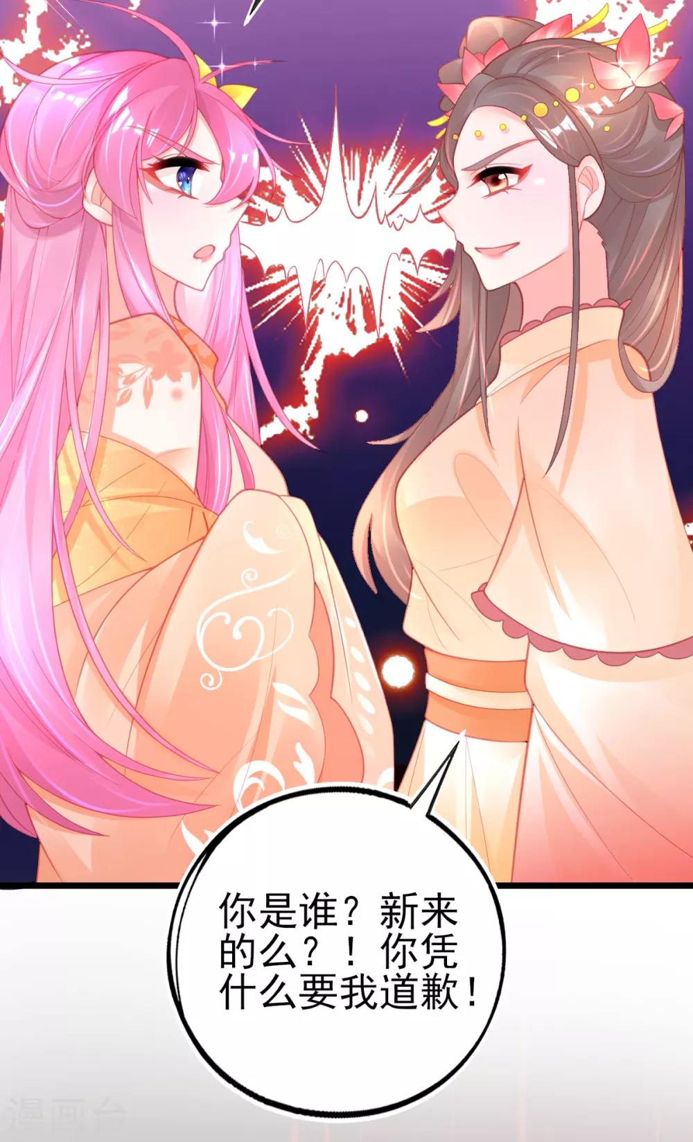 第118话 地图换宿舍29
