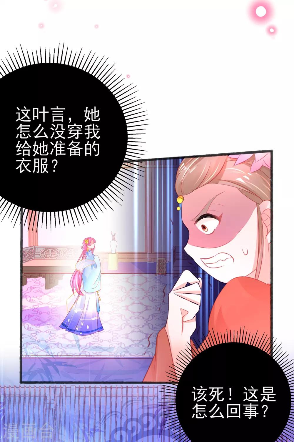 第84话 说服管家15