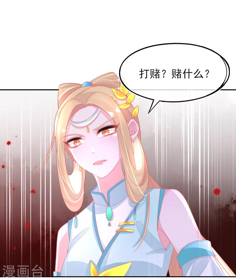 第32话 赌约，一百个巴掌！20