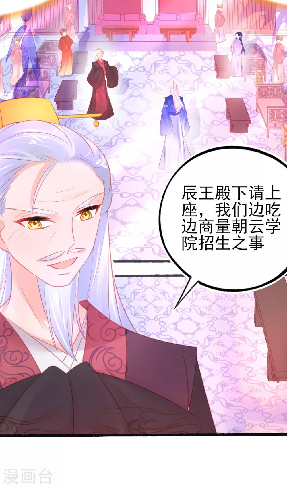 第87话 岂止认识的关系！15