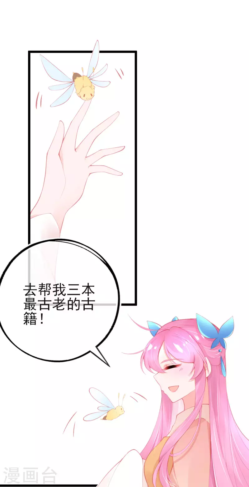 第149话 益灵丹22