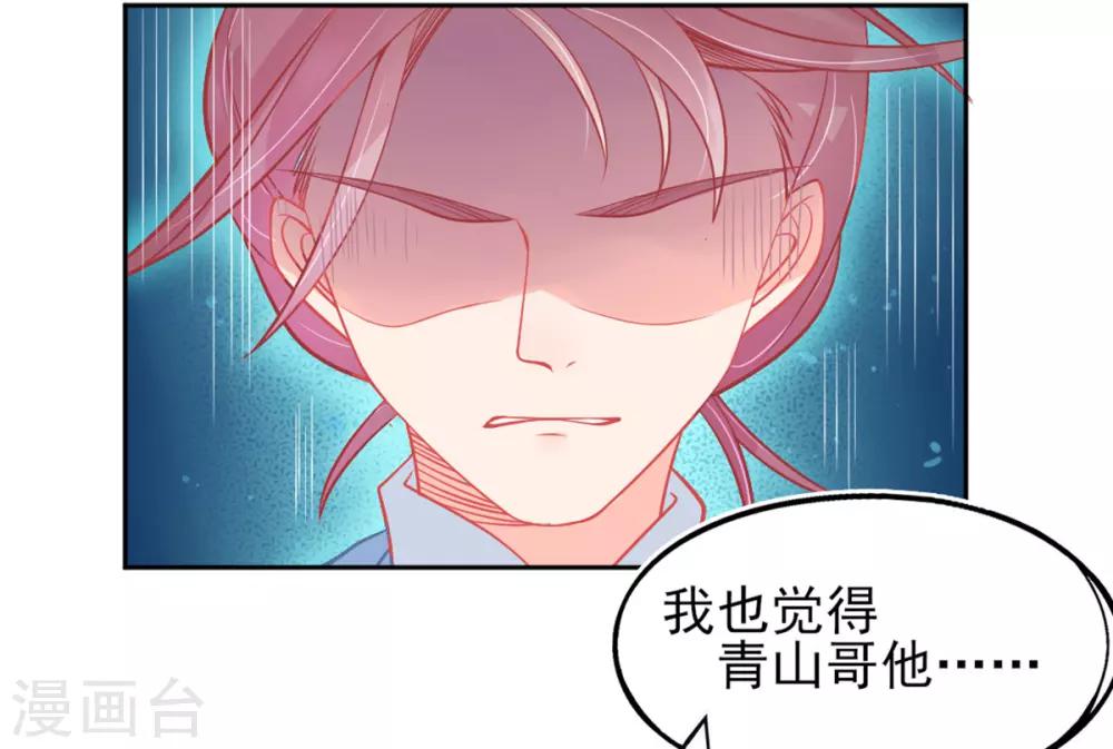 第9话 计退叶青山14