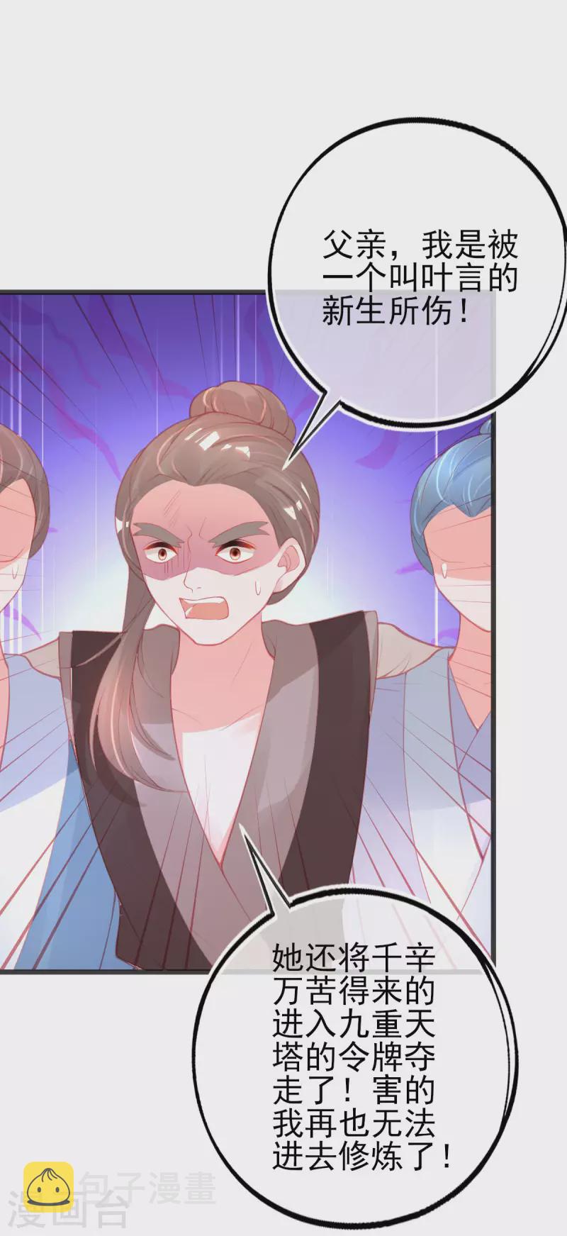 第144话 李天罡的针对4