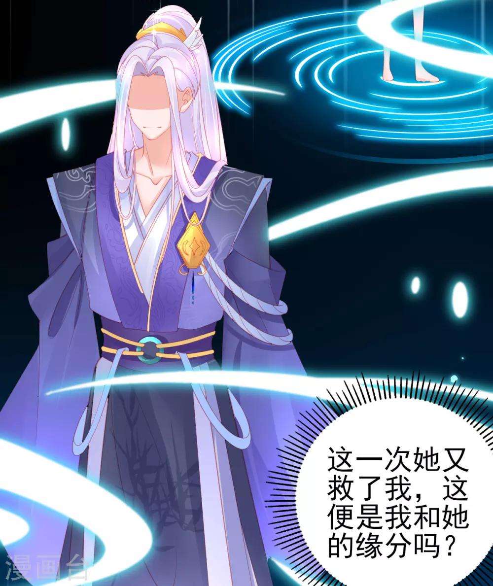 第54话 宣寂流终于醒了26