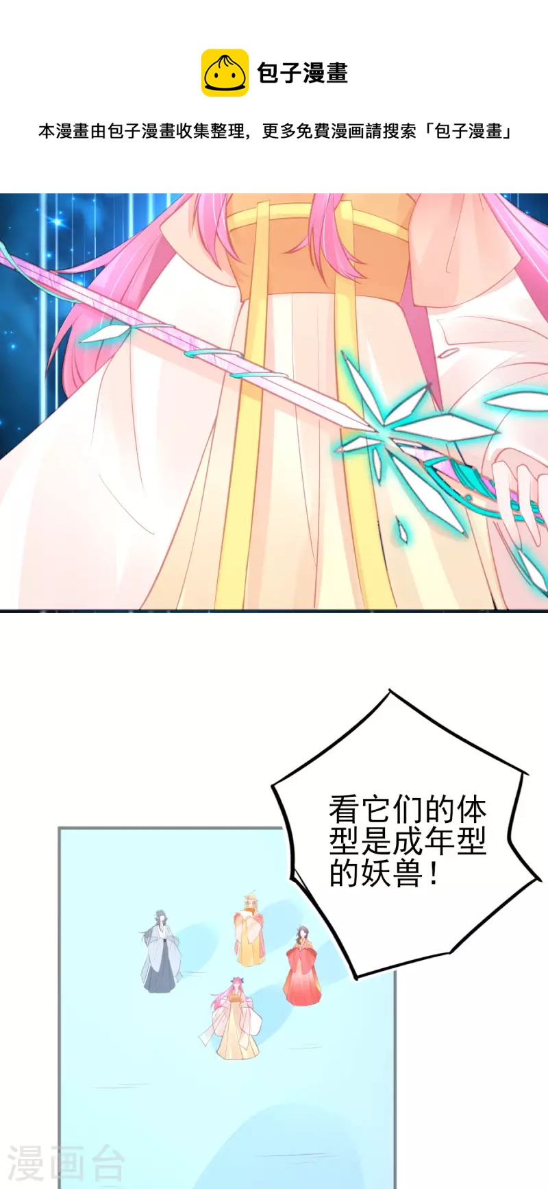 第151话 兽潮来袭36