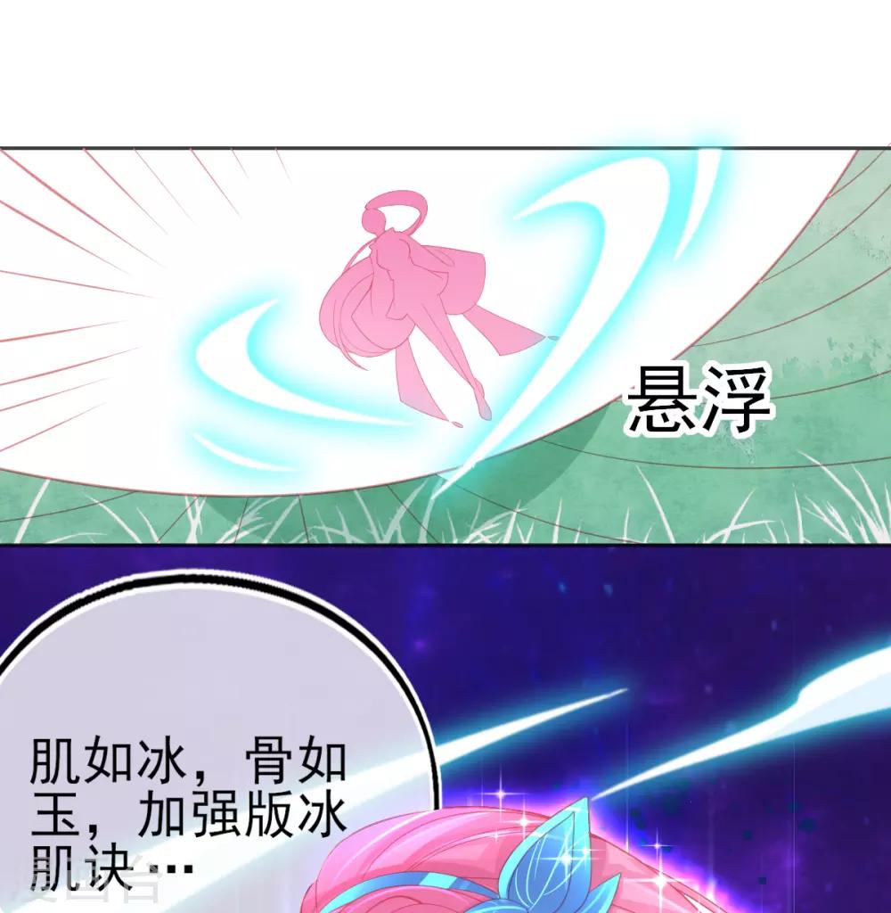 第62话 美少女变身！24