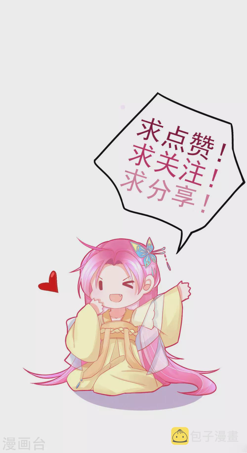 第100话 绿茶代言人24