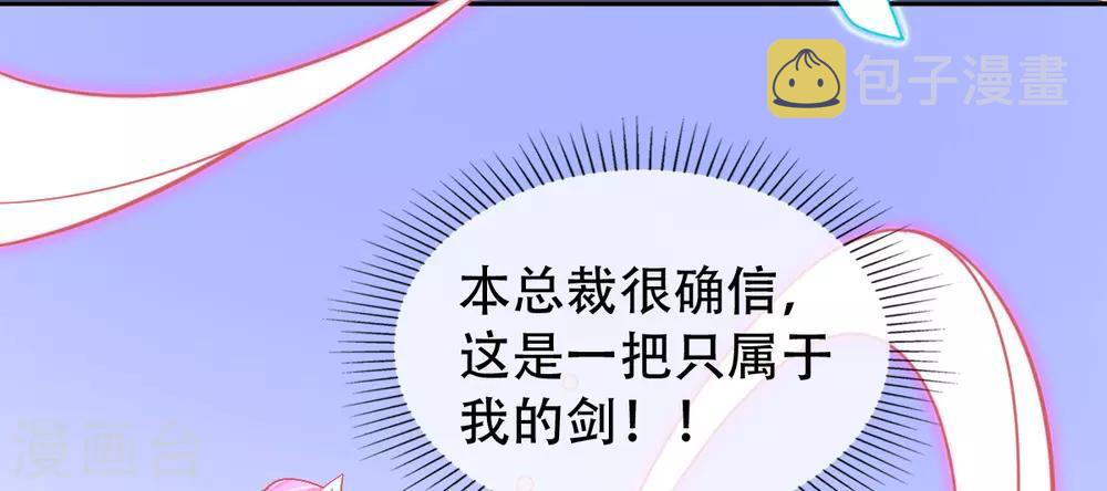 第45话 小剑剑的威力12