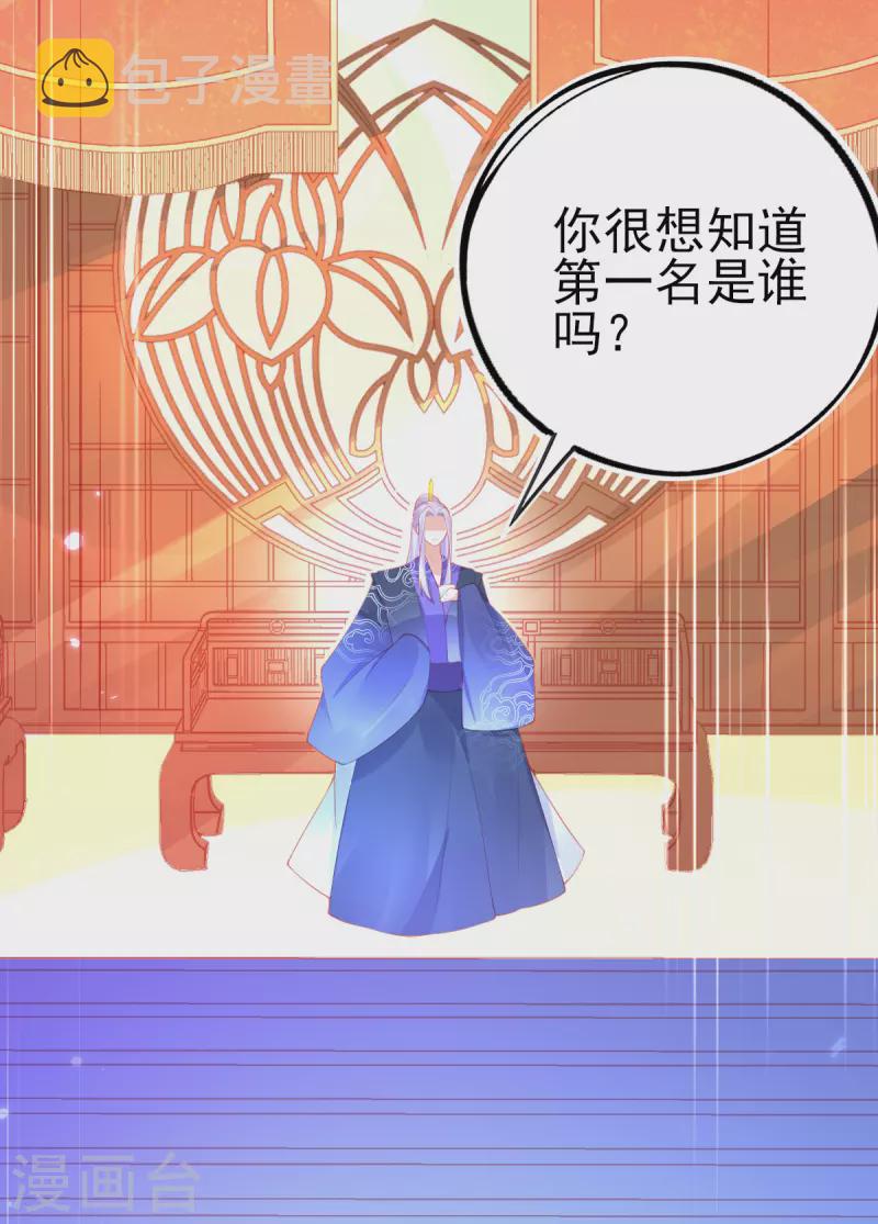第131话 第一名乃是叶言！11
