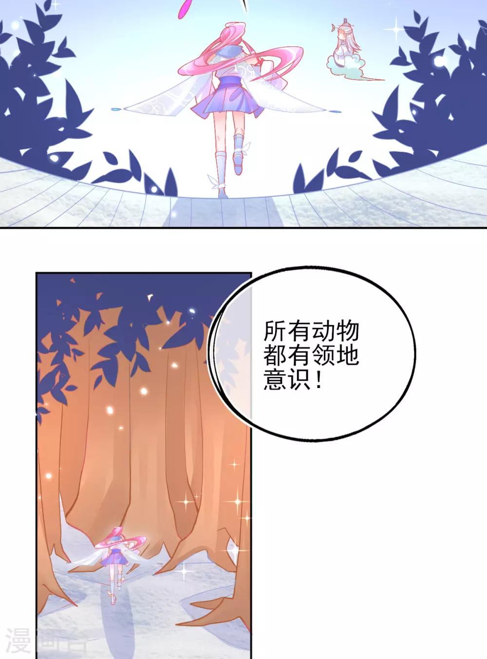 第48话 快跑，妖兽发威了！46