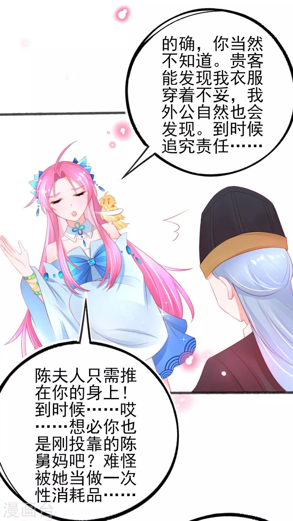 第83话 宅斗模式16