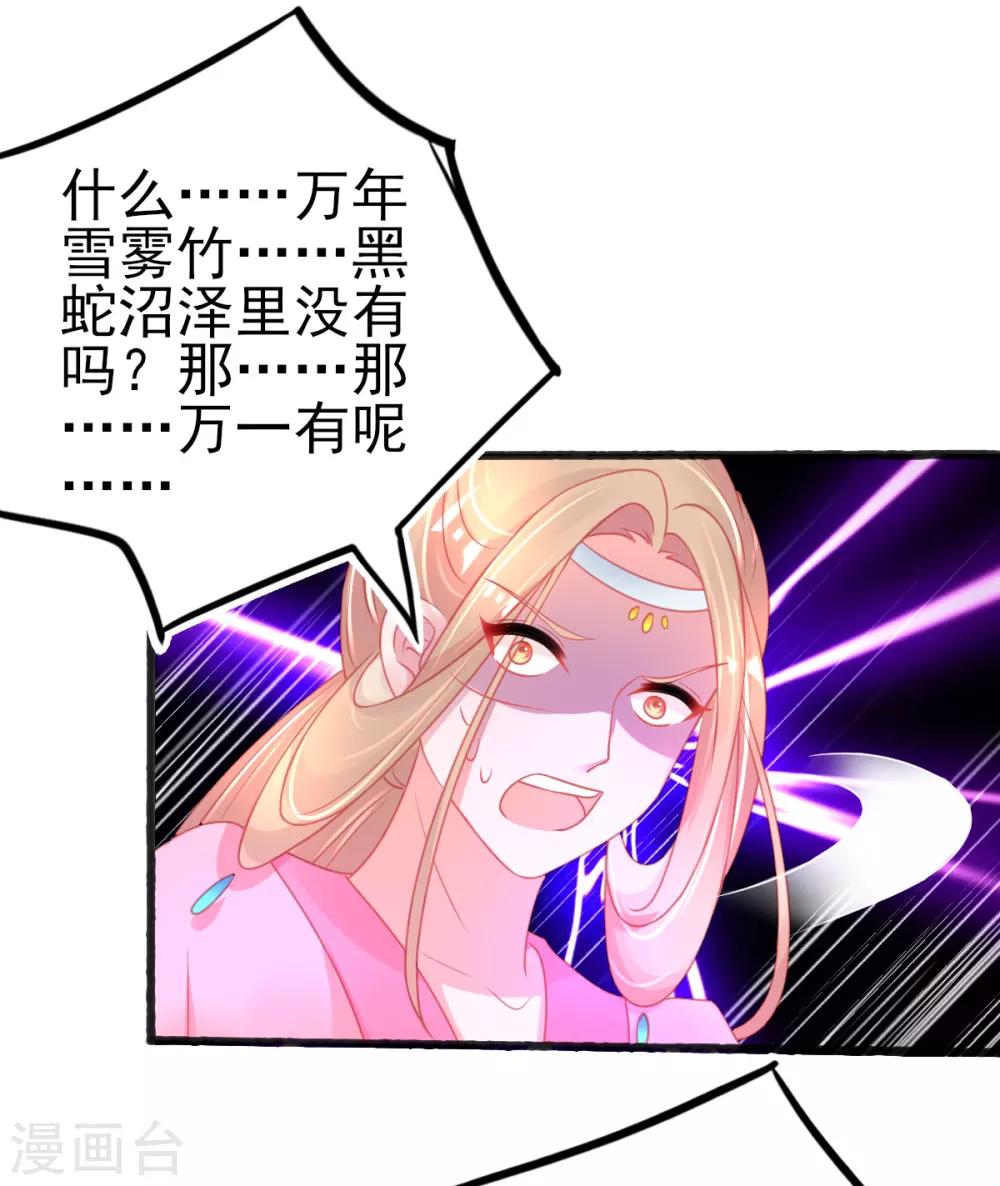 第81话 拆穿谎言11
