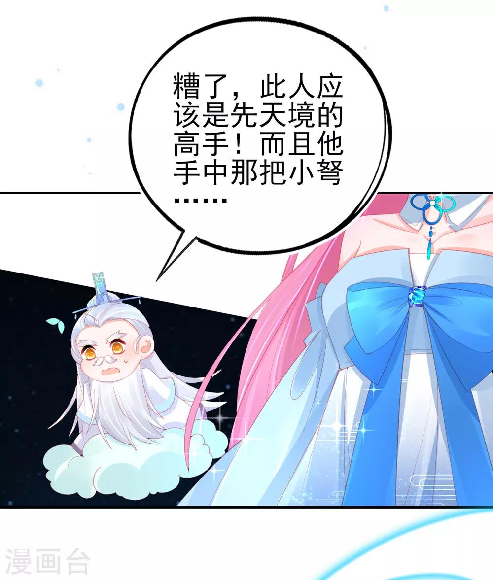 第63话 叶玲珑雇了杀手17