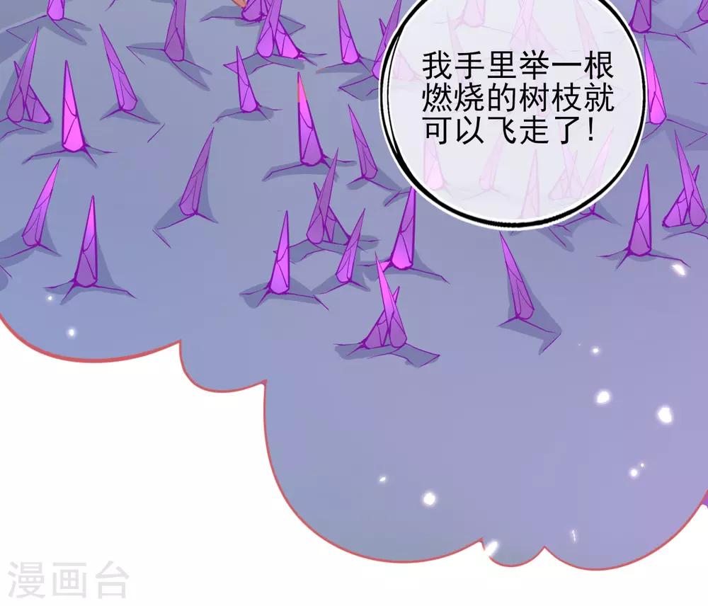 第34话 小藤藤，我相信你！16