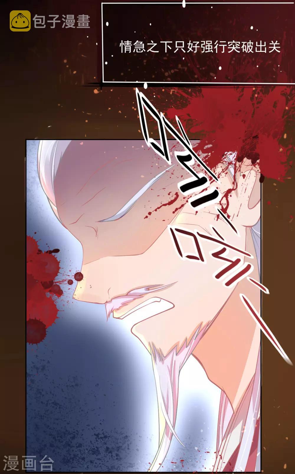 第5话 叶家主怒动家法32