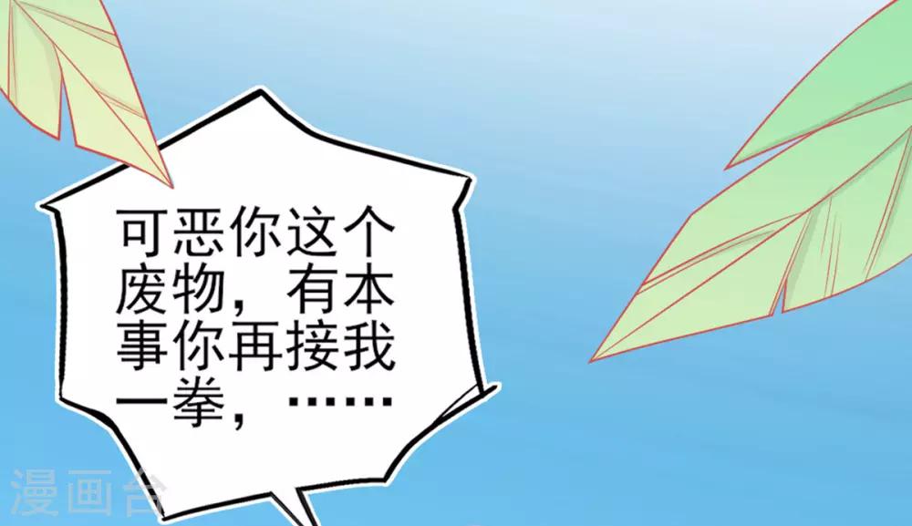 第9话 计退叶青山16