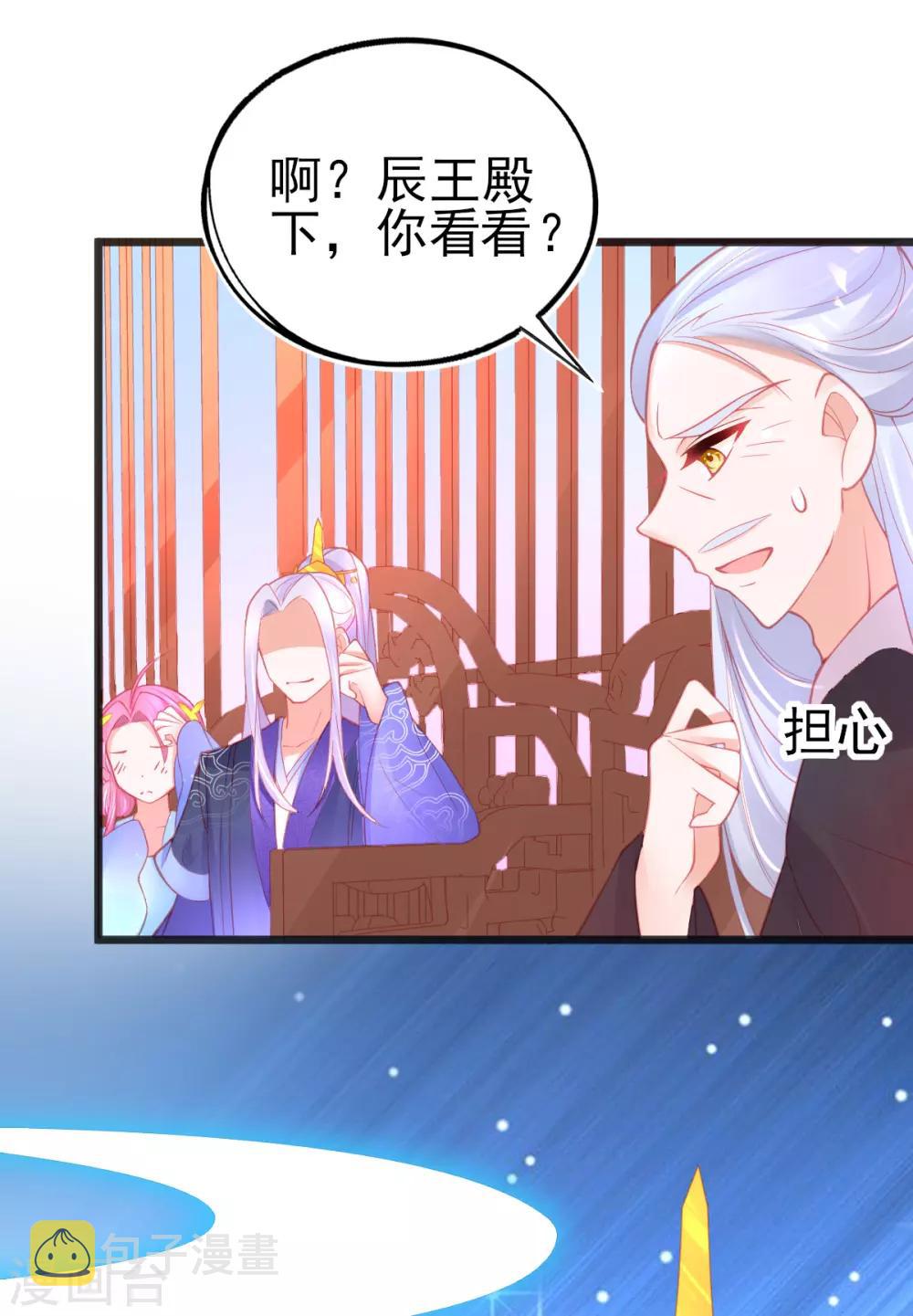 第91话 青云哥哥怎么了？2