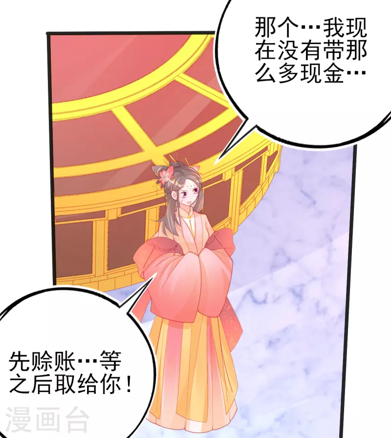 第125话 一掷千金11