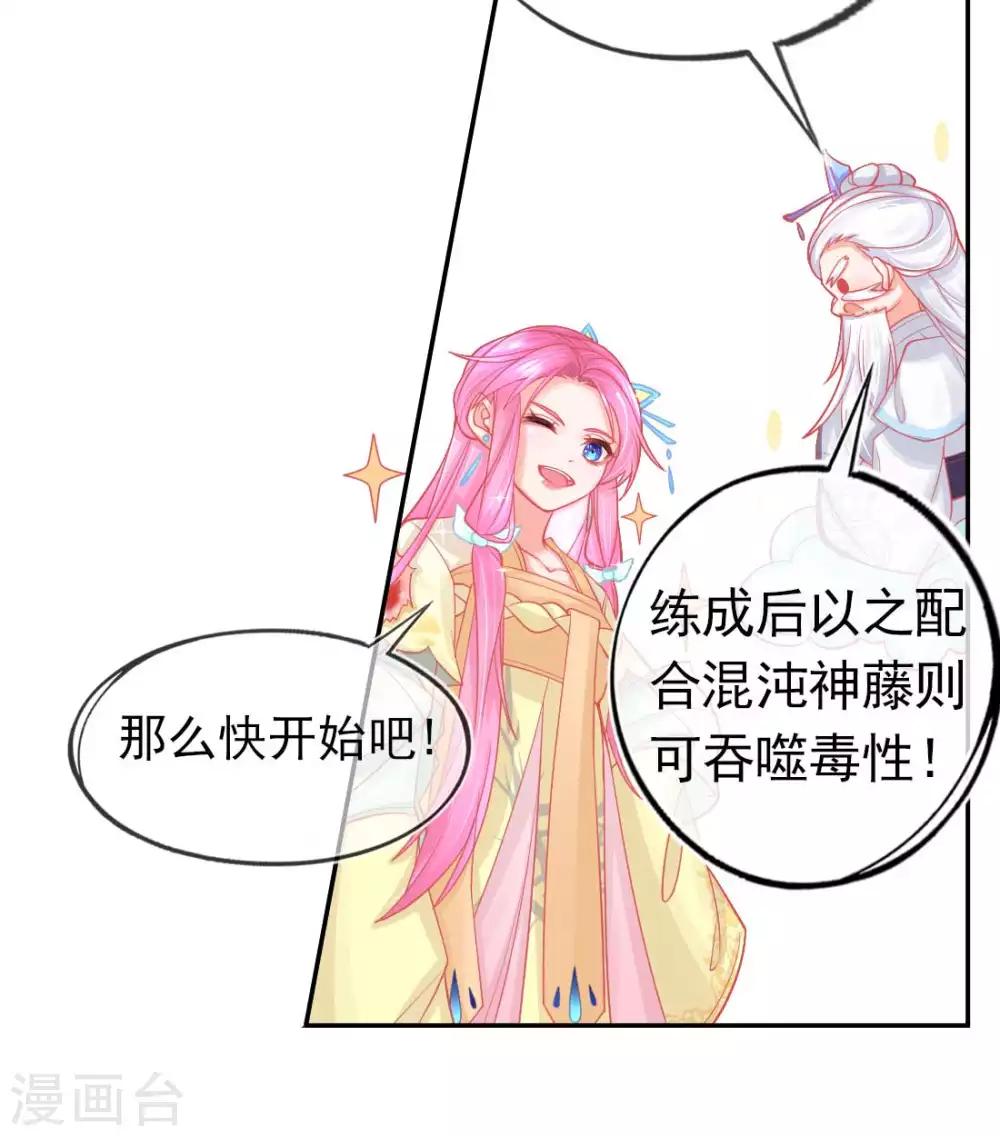 第14话 勉强拜师52