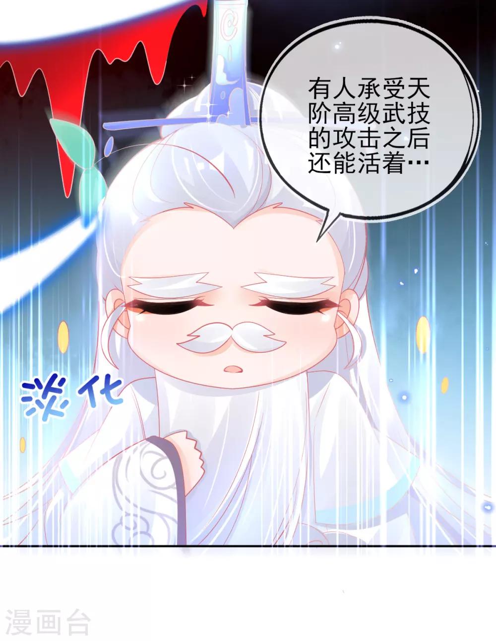 第52话 他不能有事23