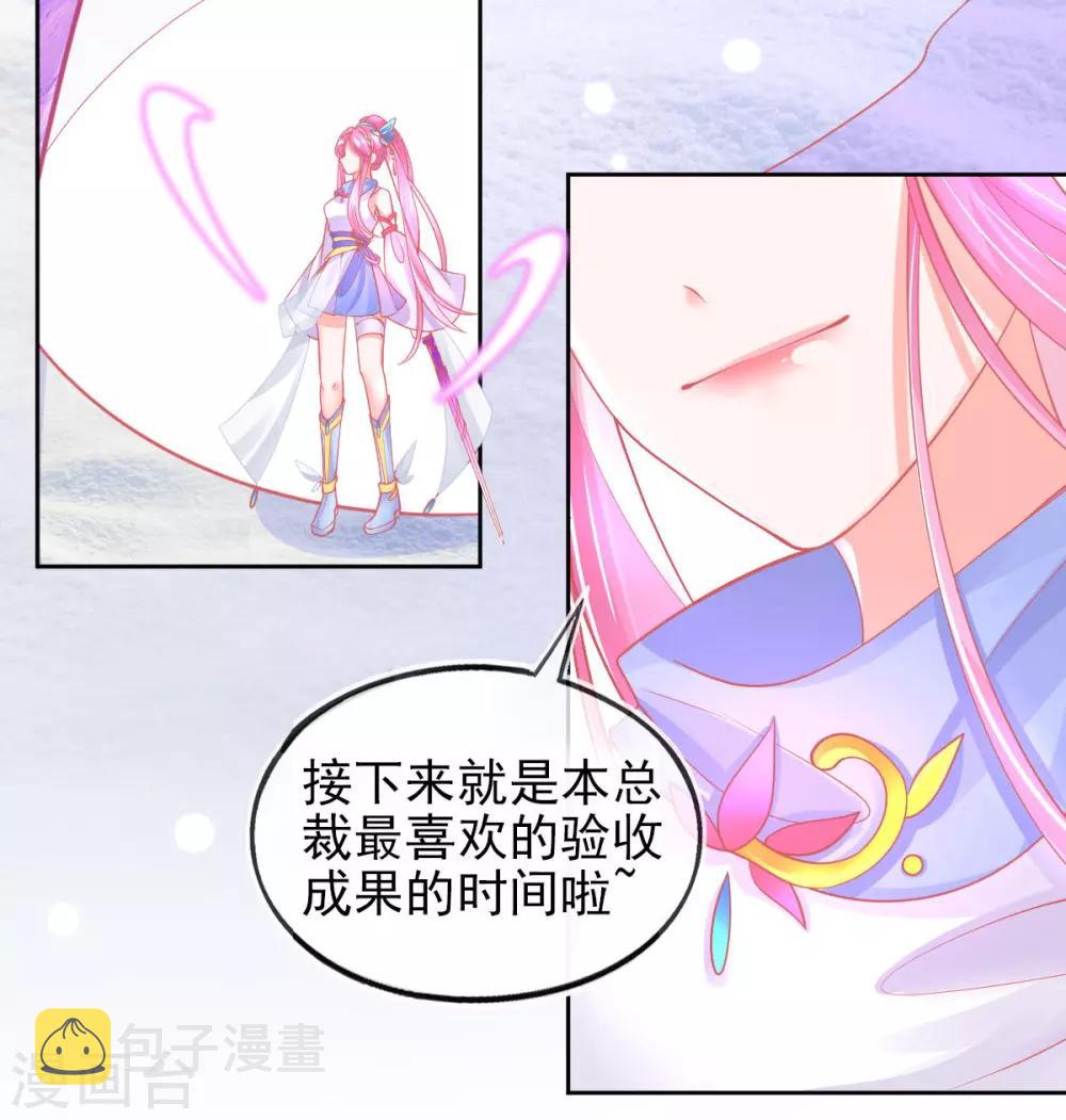 第43话 真的不能整根搬走吗？18