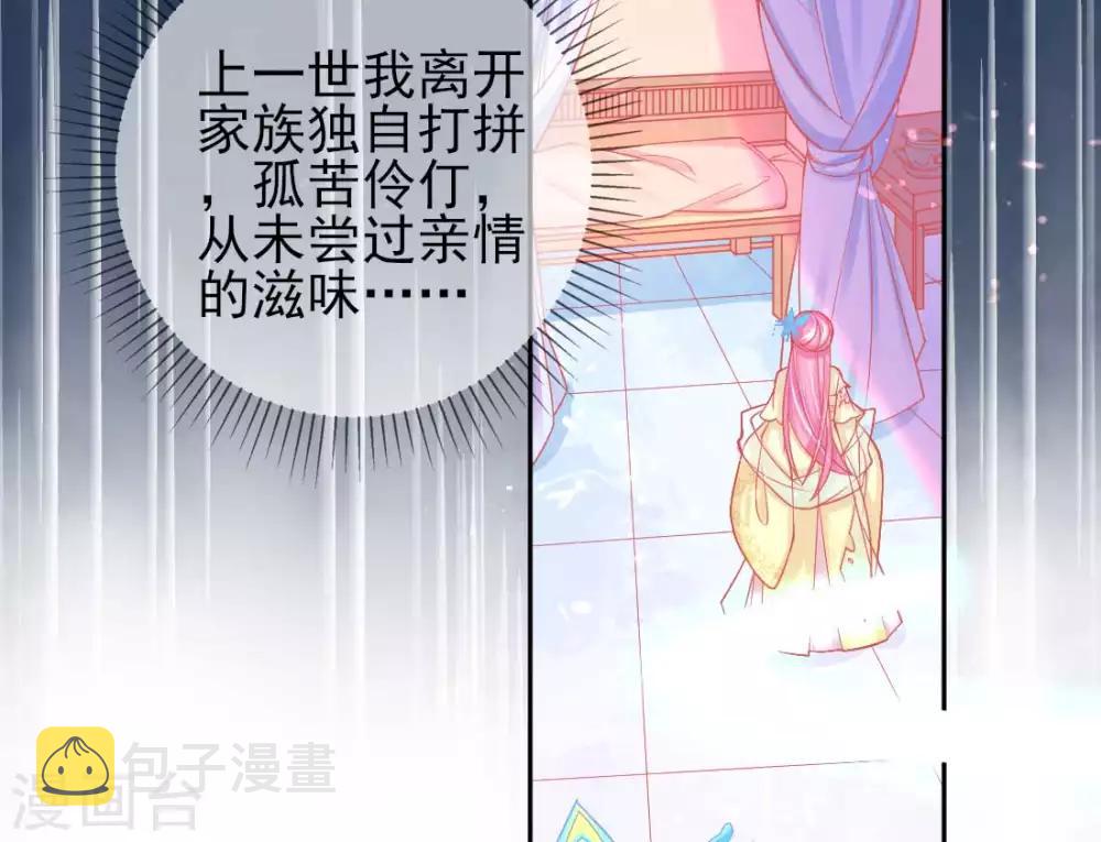 第16话 身中火毒12