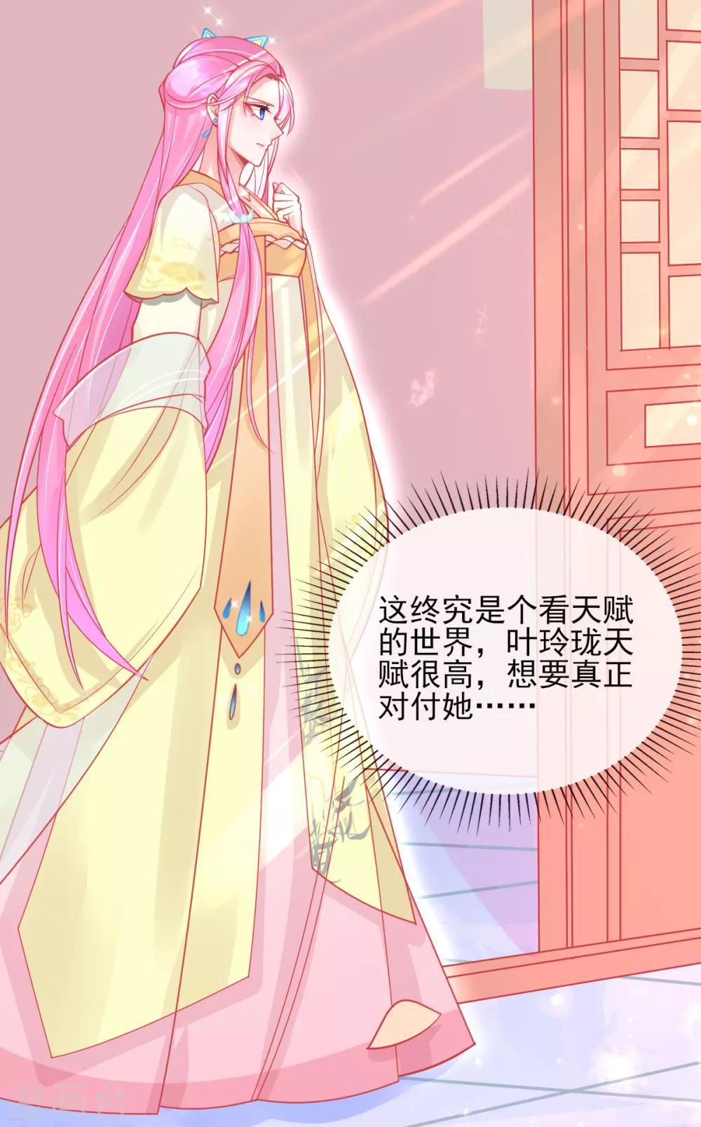 第7话 叶玲珑受罚75