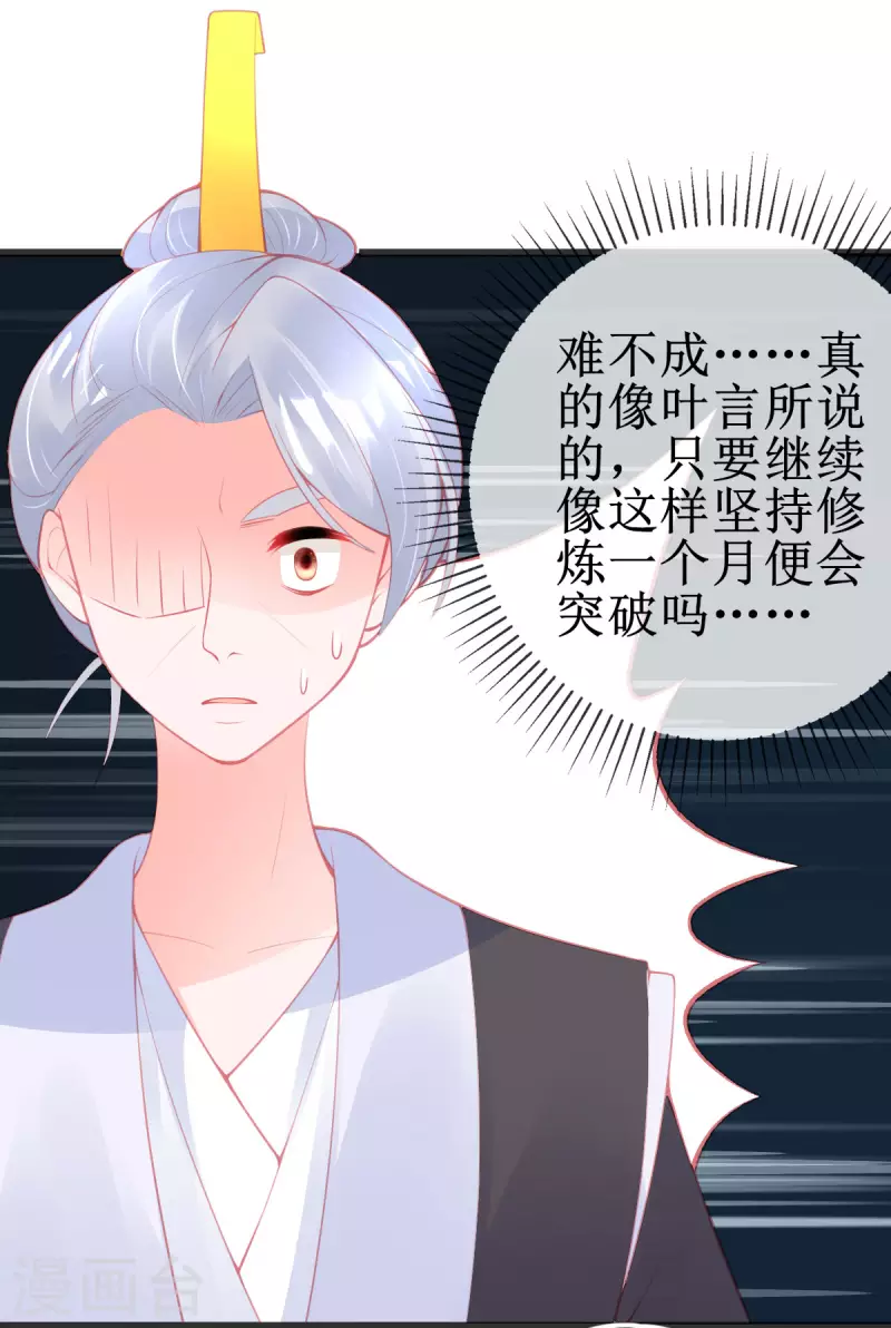 第146话 叶言惨遭陷害5