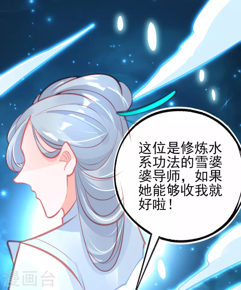 第126话 合适的导师29
