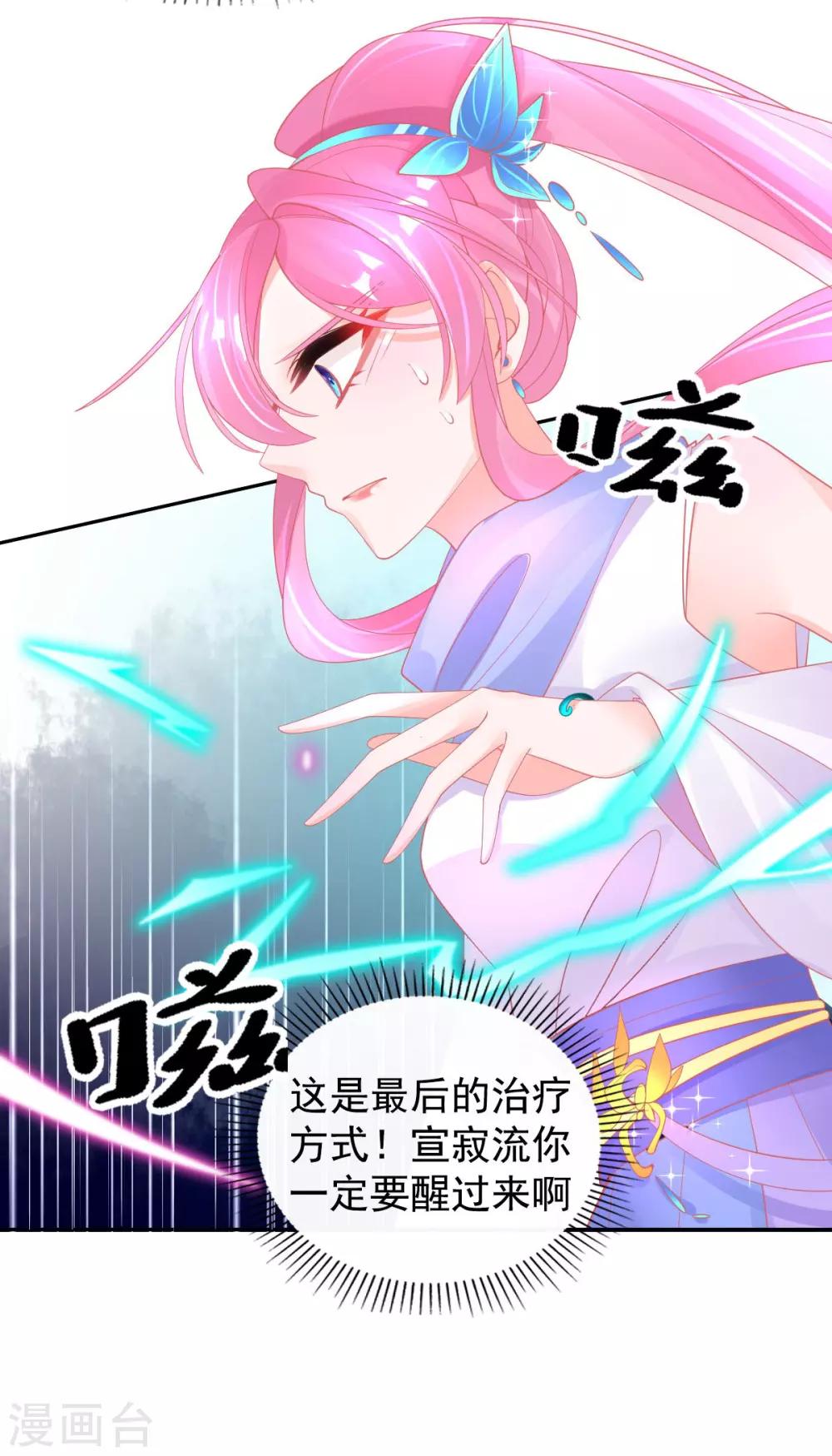 第53话 想办法救他31