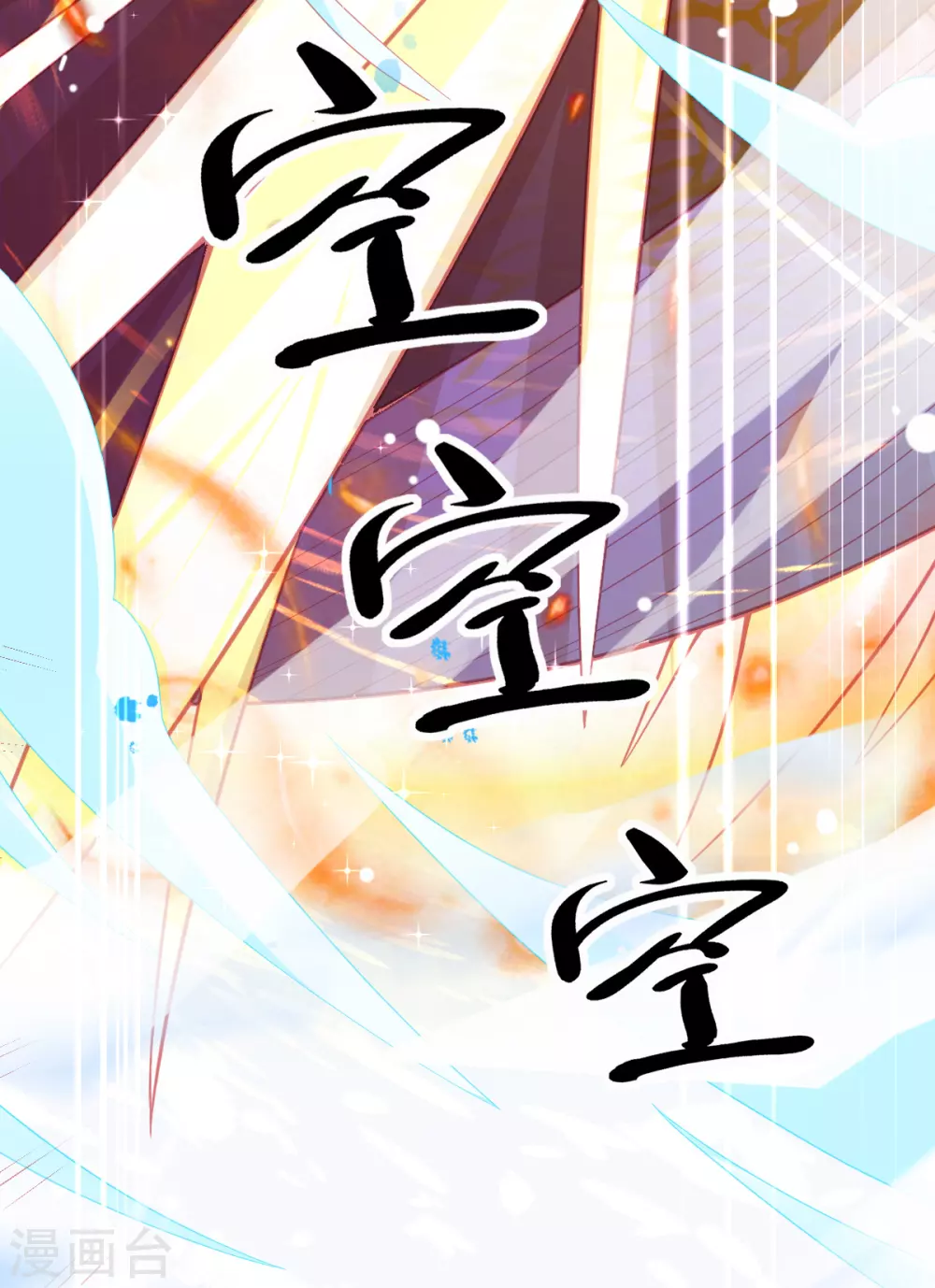 第116话 出发！朝云学院5