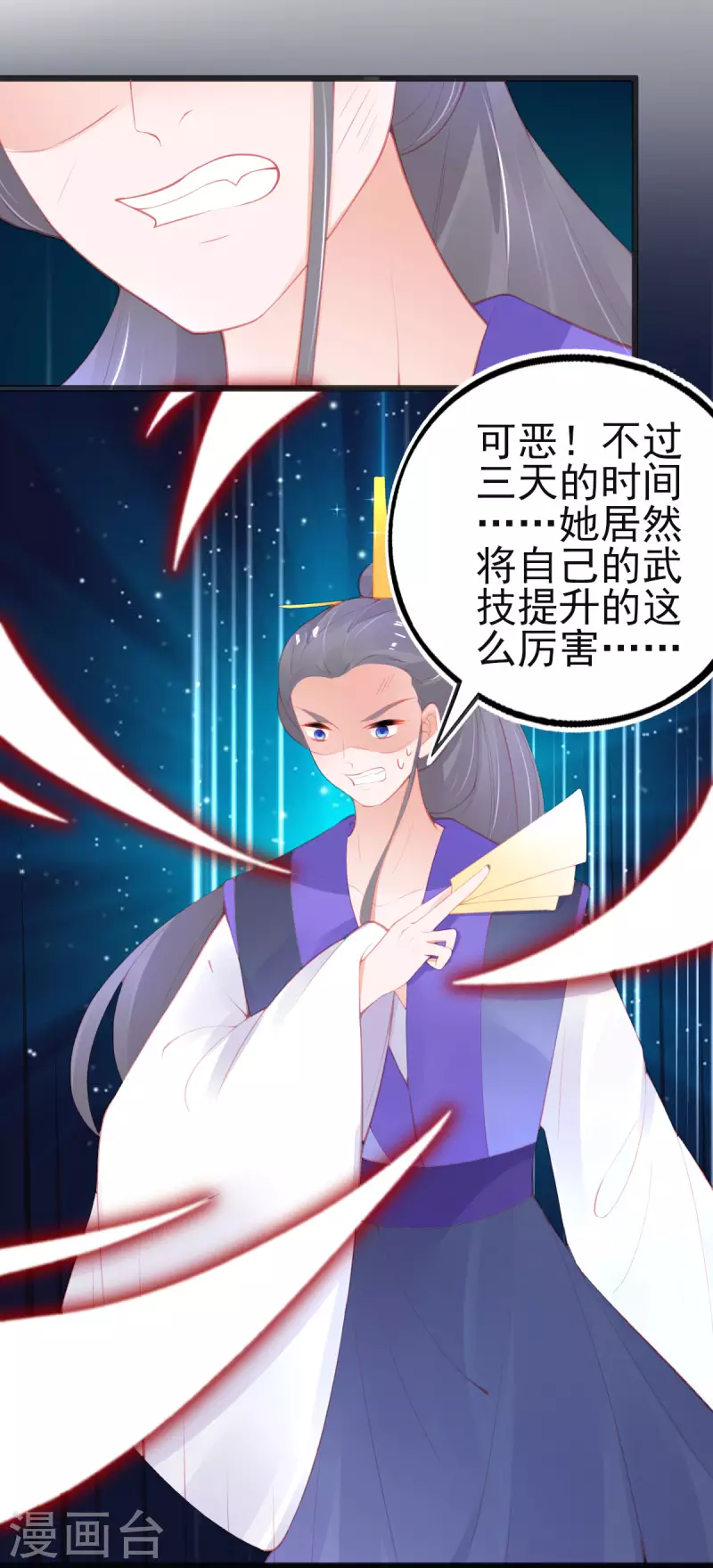 第150话 击败孟学长18