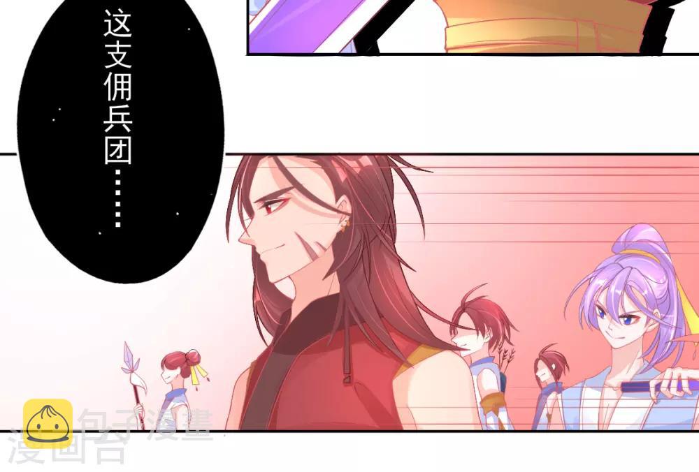 第38话 竟然是万年雪雾竹6