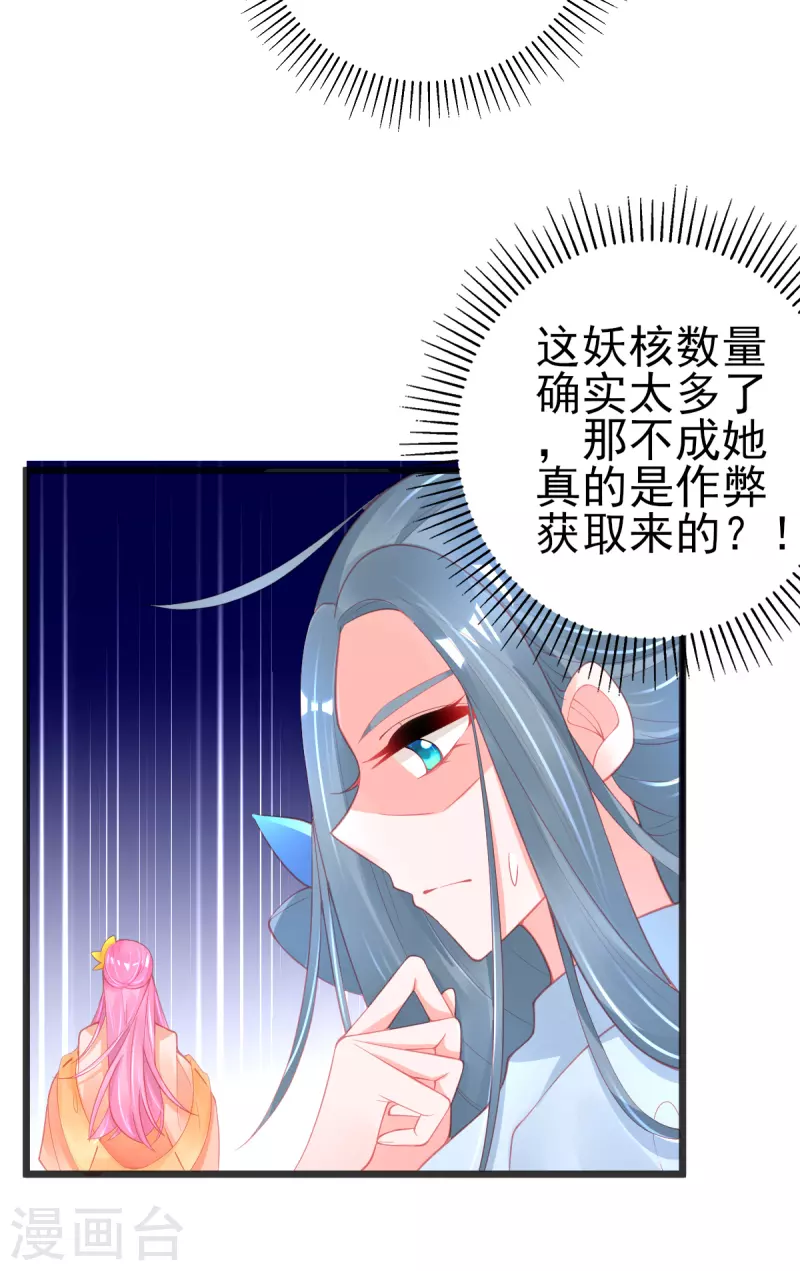第131话 第一名乃是叶言！36