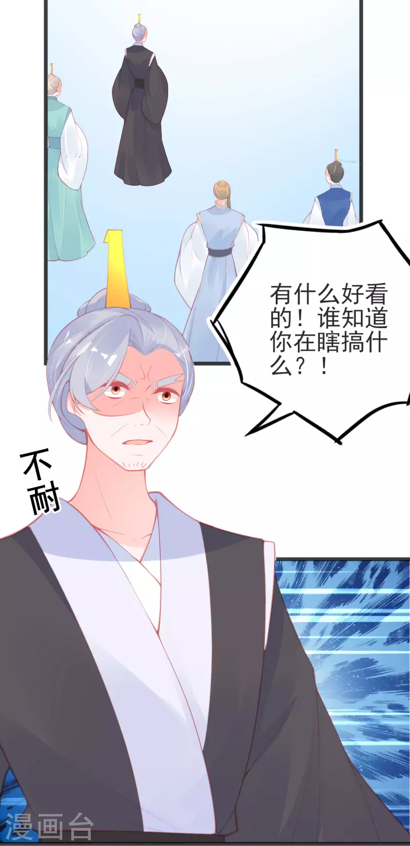 第147话 自证清白31