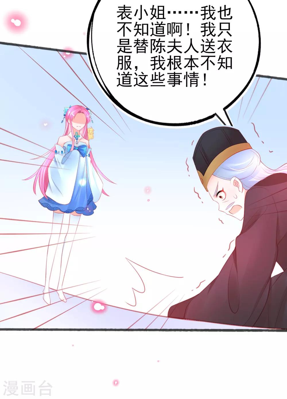 第83话 宅斗模式15