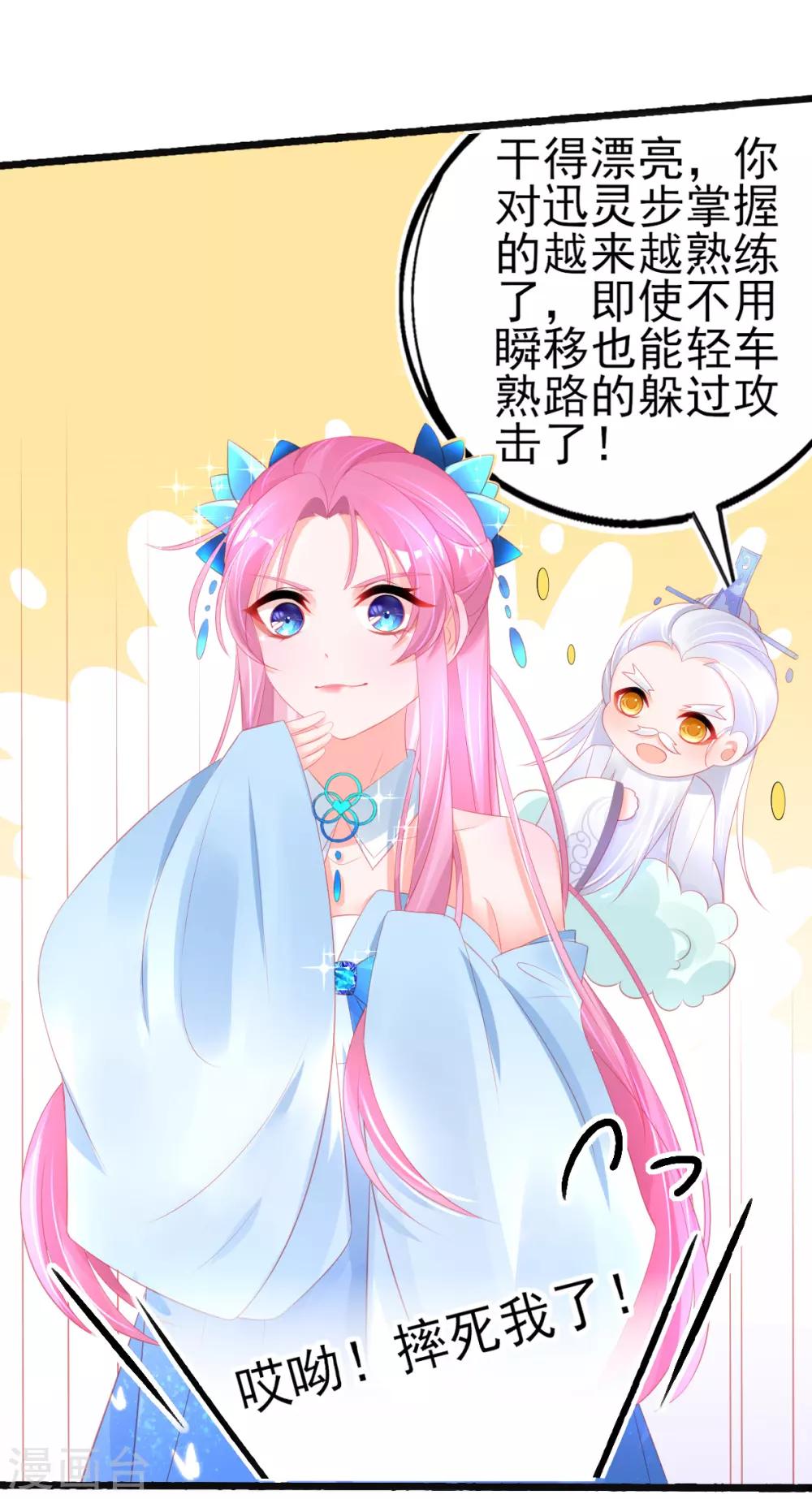 第79话 送你一个过肩摔2