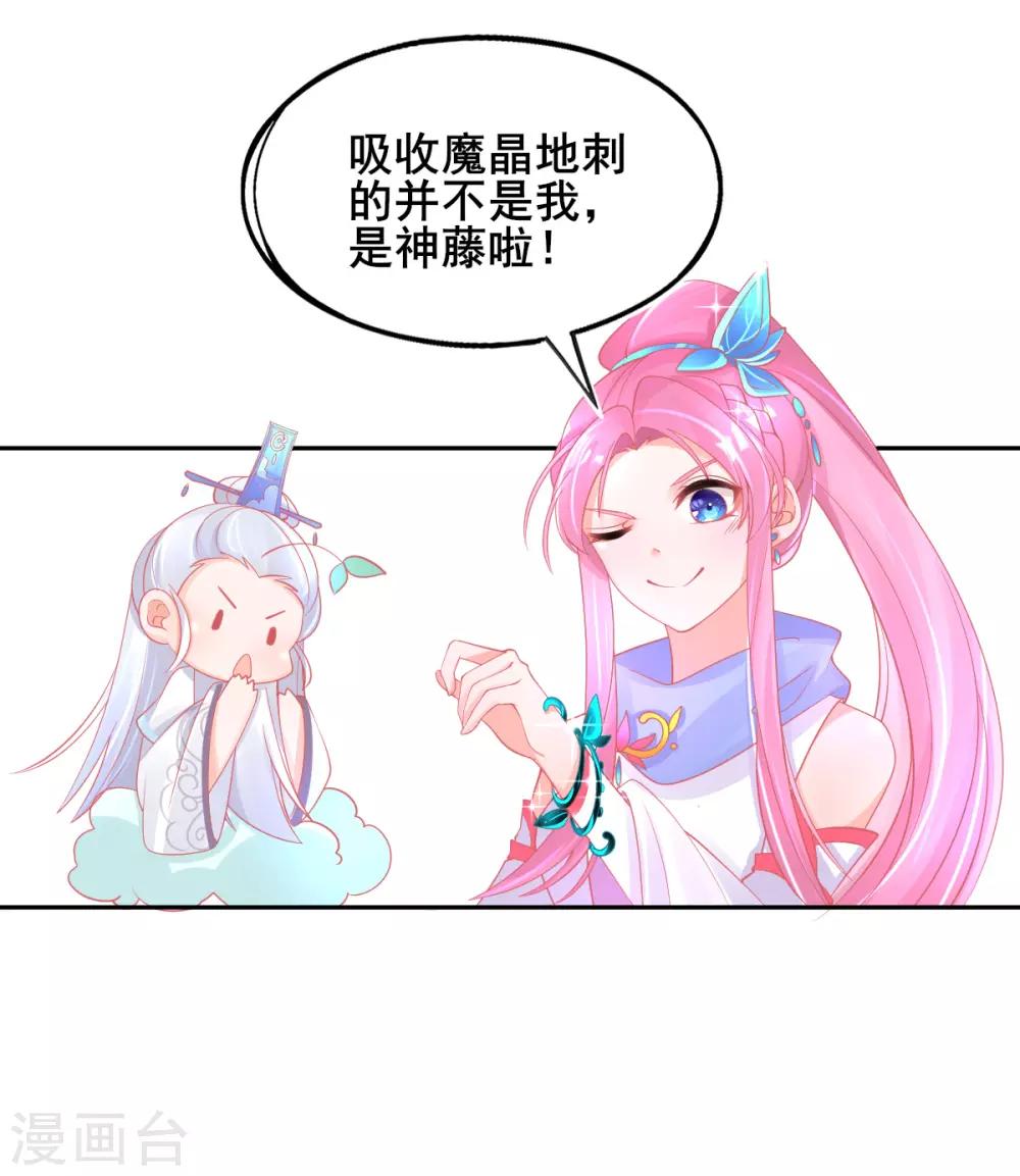 第35话 逆天！神藤的吸收能力！26
