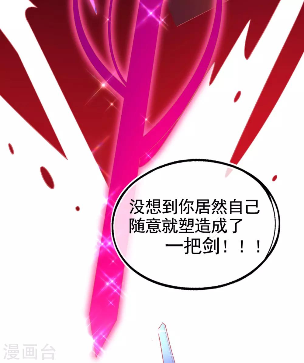 第36话 亿万年的魔晶精华32
