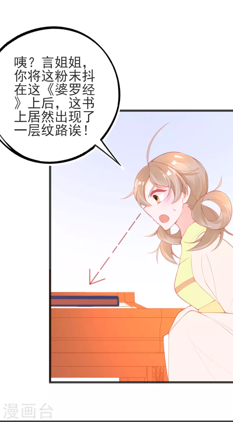 第147话 自证清白32