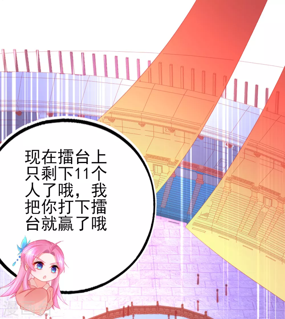 第100话 绿茶代言人8