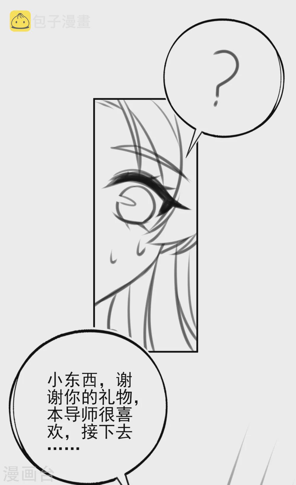 情人节番外29