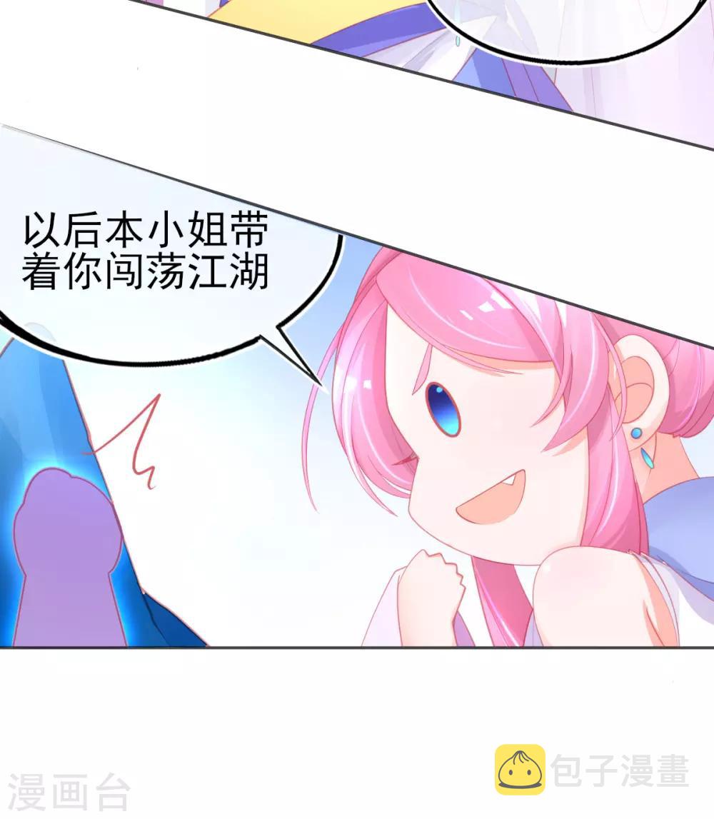 第56话 你要……终身照顾我？16