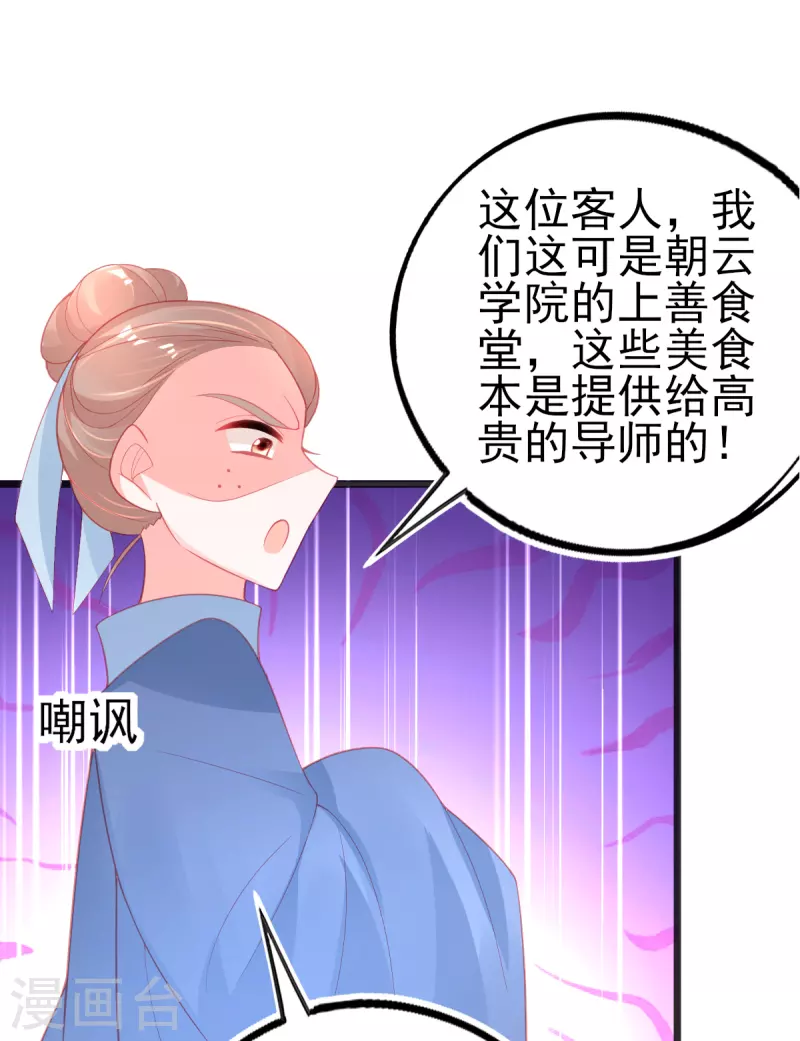 第125话 一掷千金16