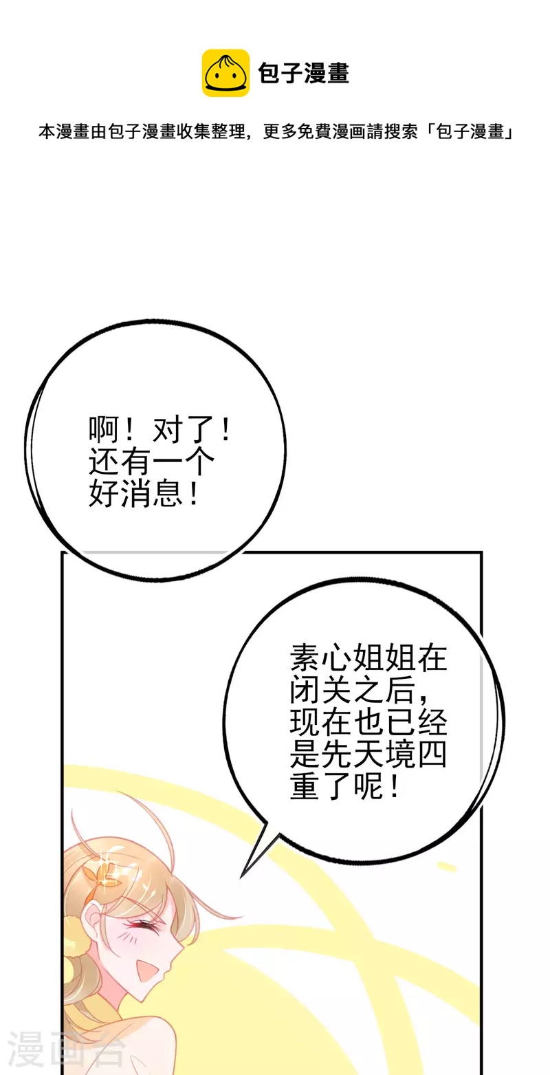 第151话 兽潮来袭4