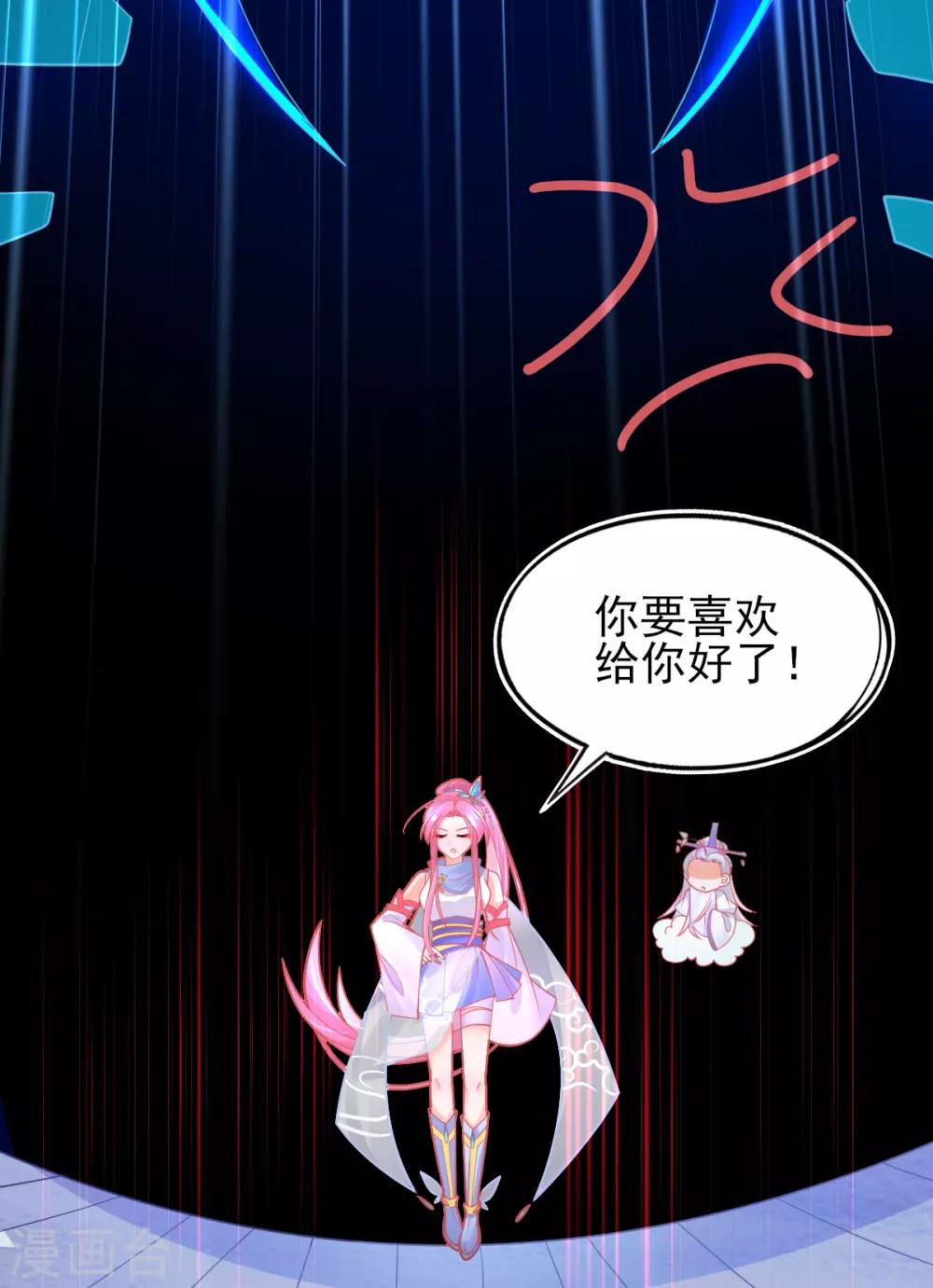 第48话 快跑，妖兽发威了！24