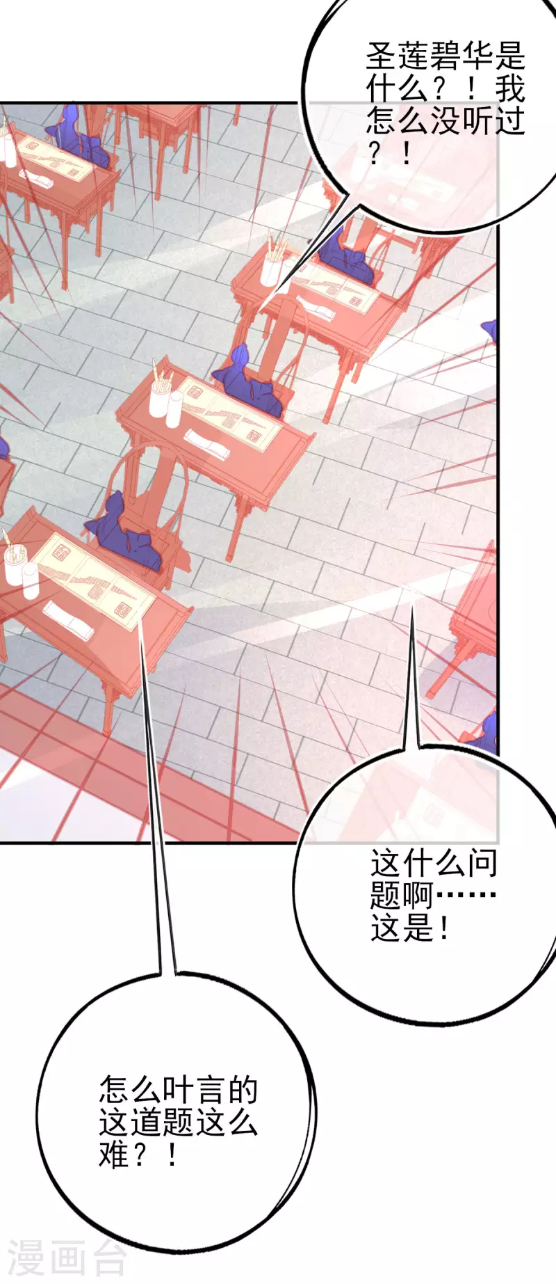 第145话 对答如流4